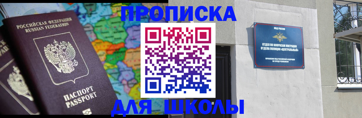 временная регистрация купить в Шелехове